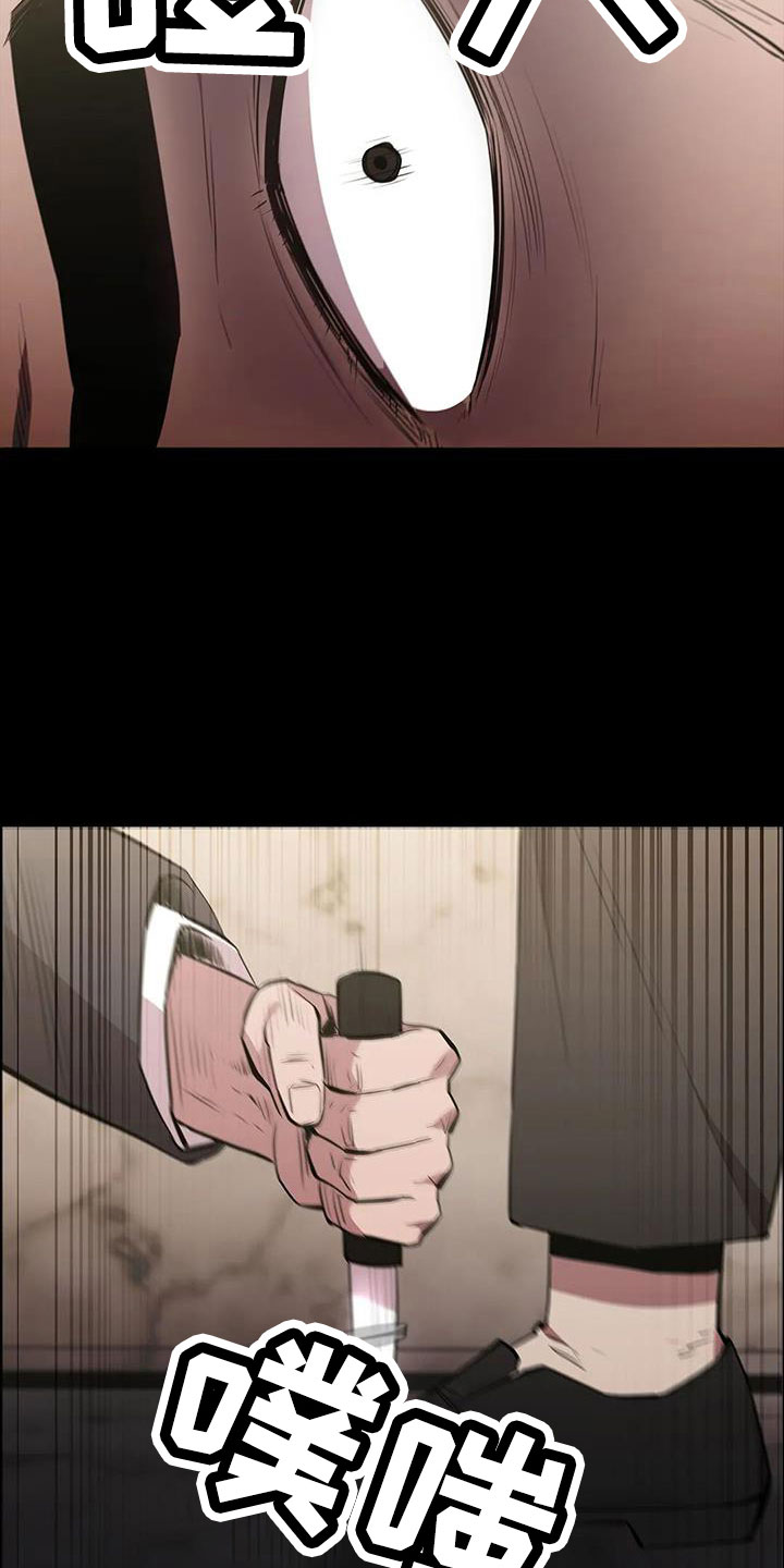 脱身妙招漫画,第126章：被抓4图