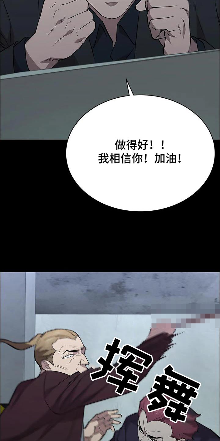 脱身剧情介绍漫画,第149章：及时出现5图