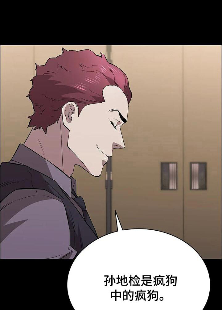 韩立脱身之法漫画,第107章：休息站1图