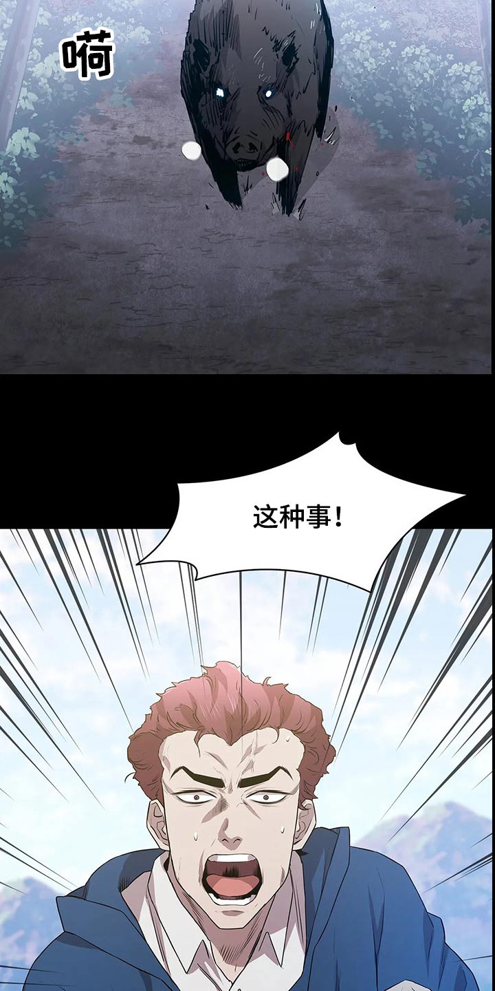 脱身之道亚裔女演员漫画,第45章：开枪5图