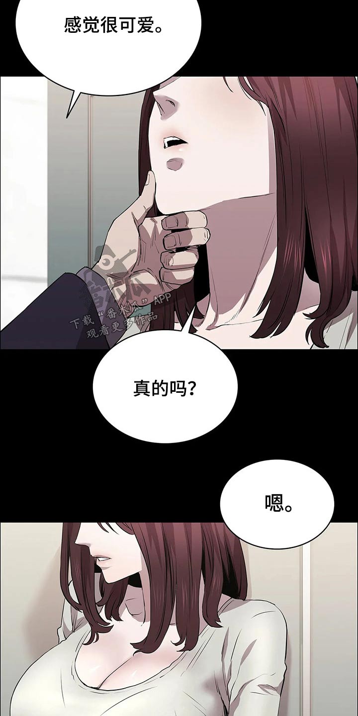 脱身法教学漫画,第54章：找上门5图