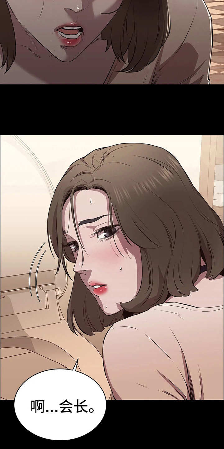 脱身妙招漫画,第19章：禽兽3图