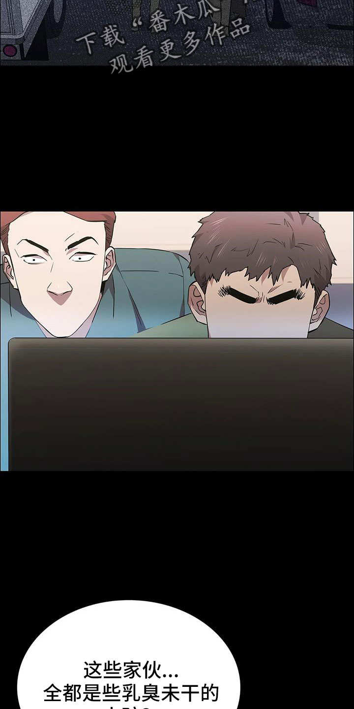 脱身1-46集全电视剧免费看漫画,第136章：愉快的夜晚2图