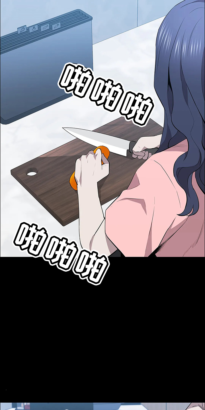 韩立脱身之法漫画,第95章：辩解2图