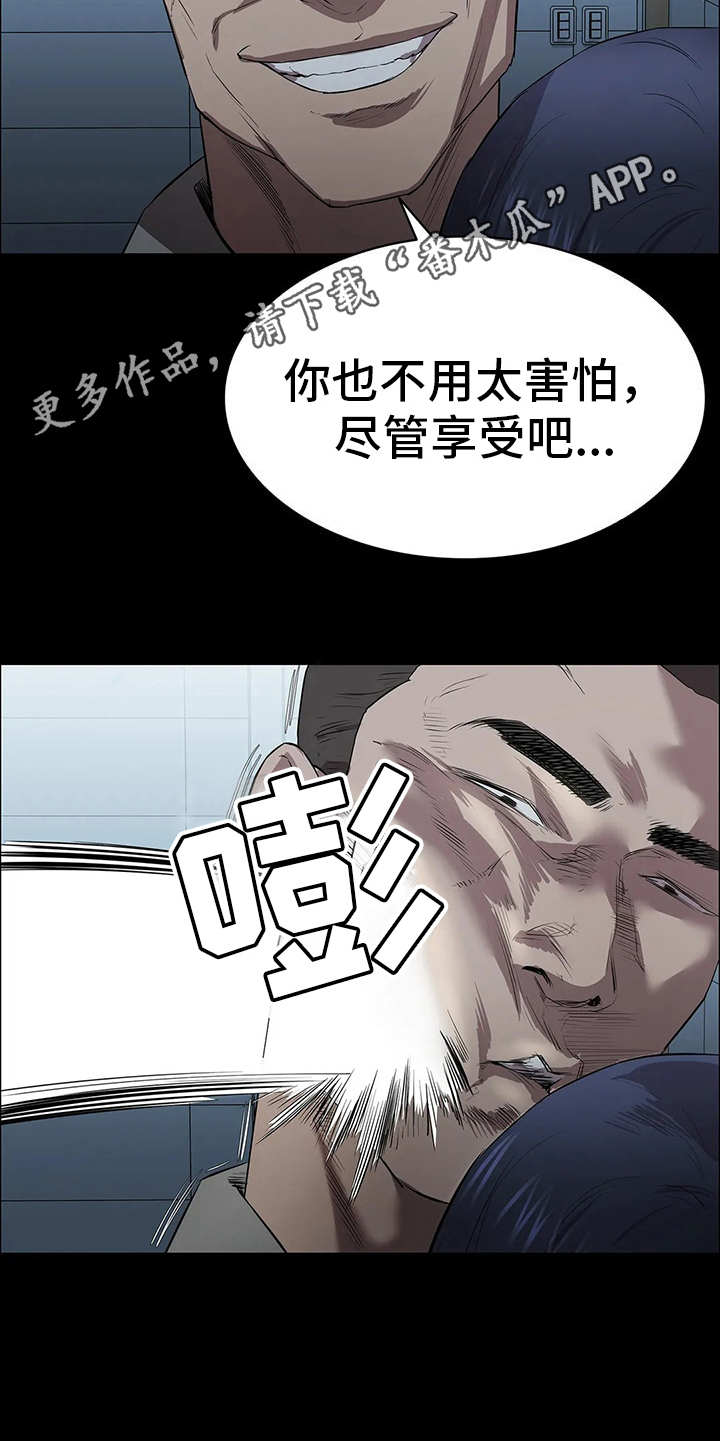 脱身之策是什么意思漫画,第10章：救下5图