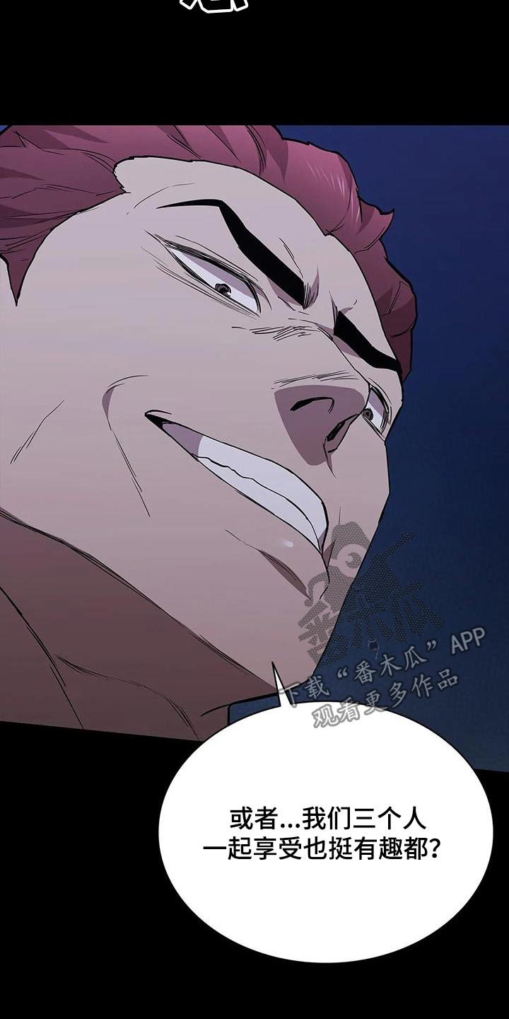 脱身法是什么含义漫画,第145章：不太喜欢4图