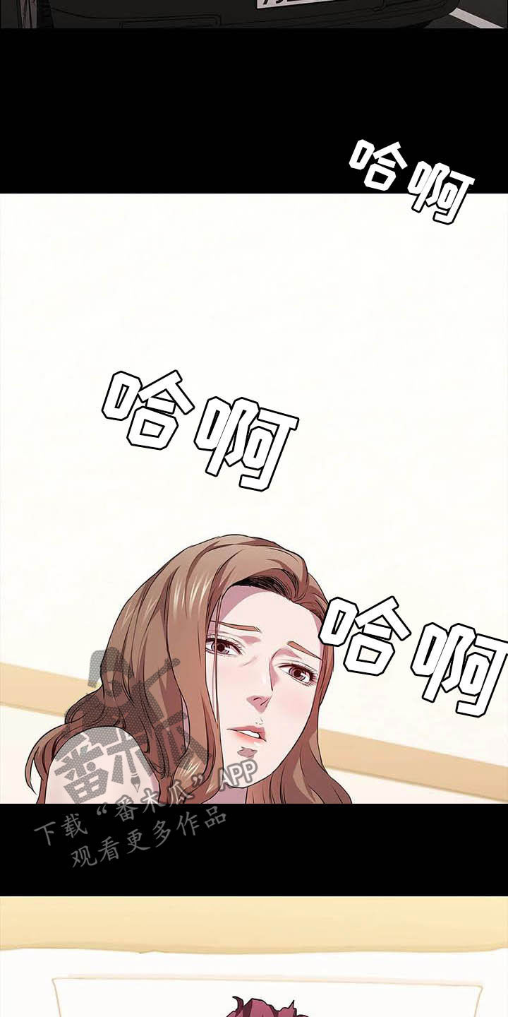 脱身之法在线漫画,第37章：碰头2图