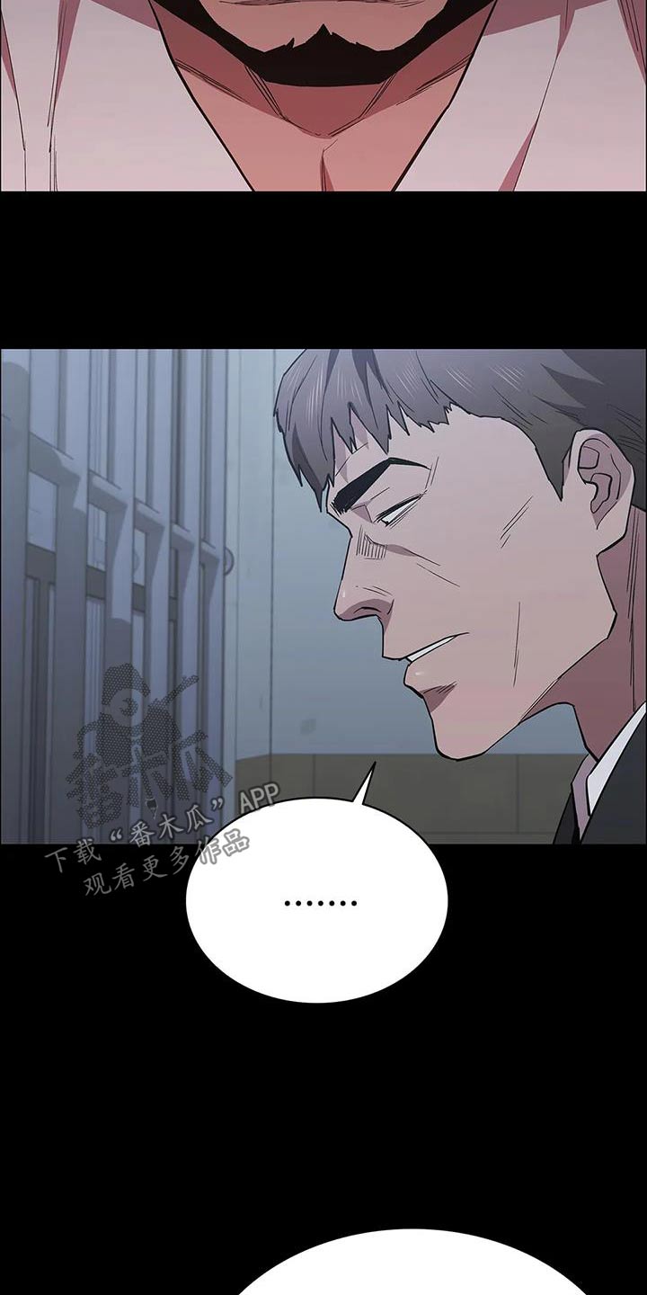 脱身1-46集全电视剧免费看漫画,第152章：想办法5图