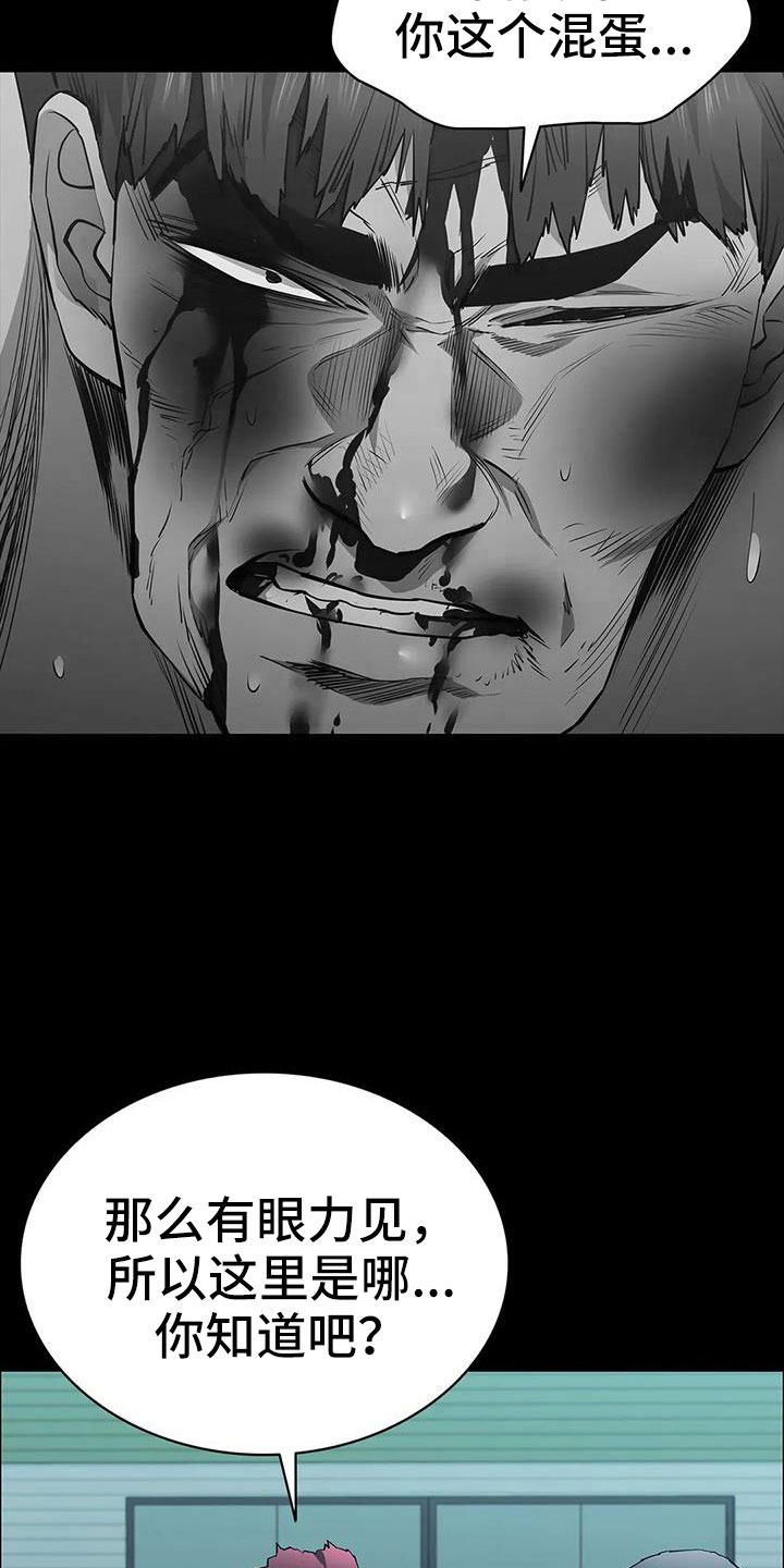 脱身法教学漫画,第127章：得救人4图