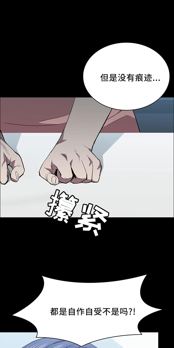 脱身剧情介绍漫画,第96章：找来1图