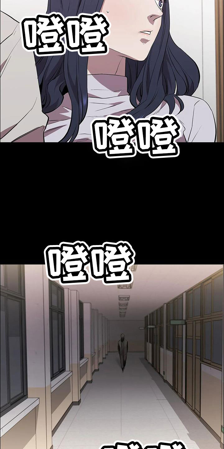脱身的男主和女主在一起秀恩爱漫画,第130章：抓住她2图
