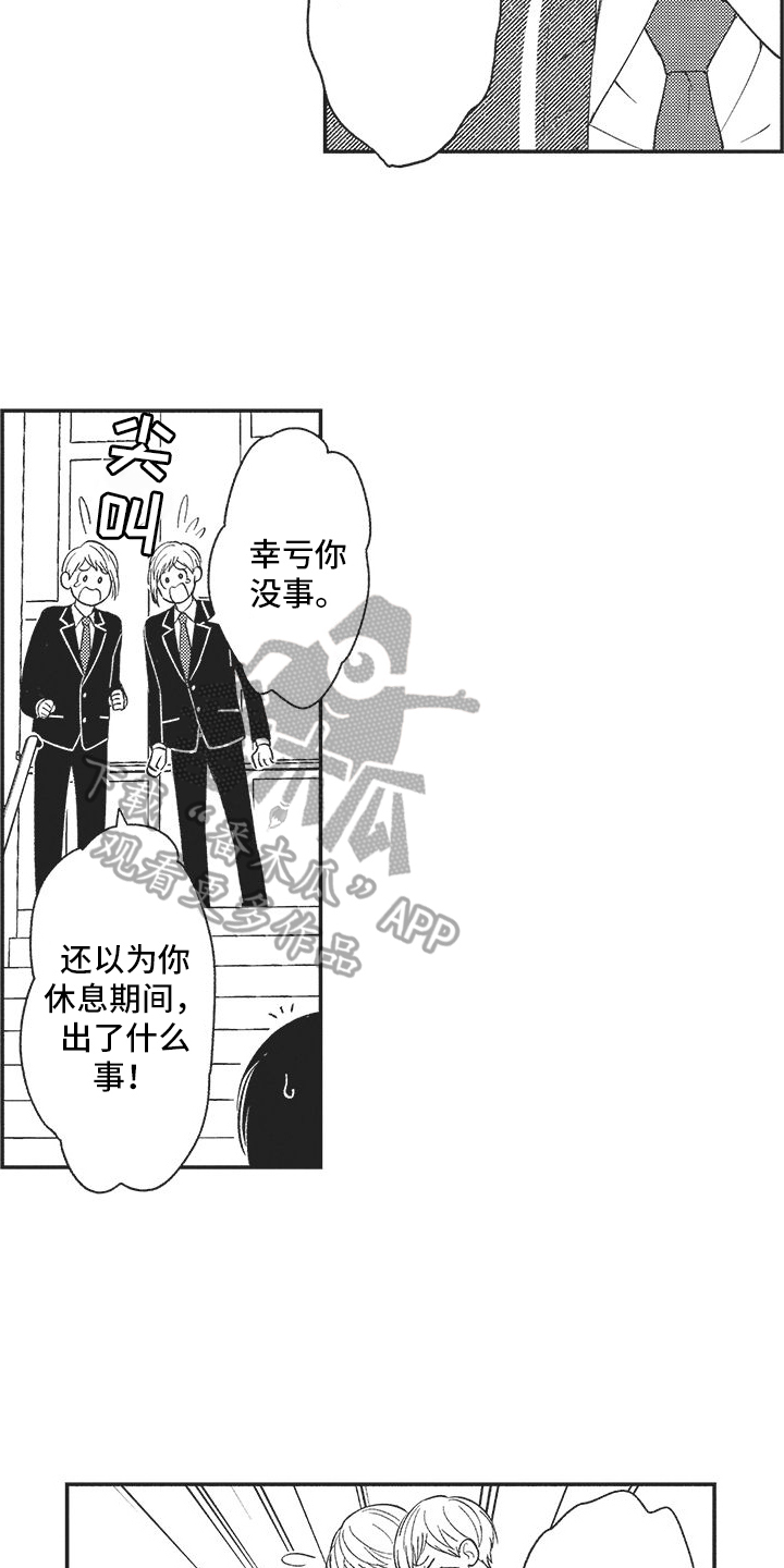 第10章：千钧一发3