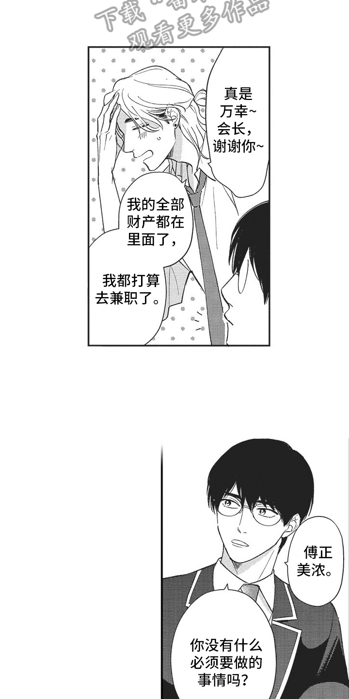 第4章：倾诉3