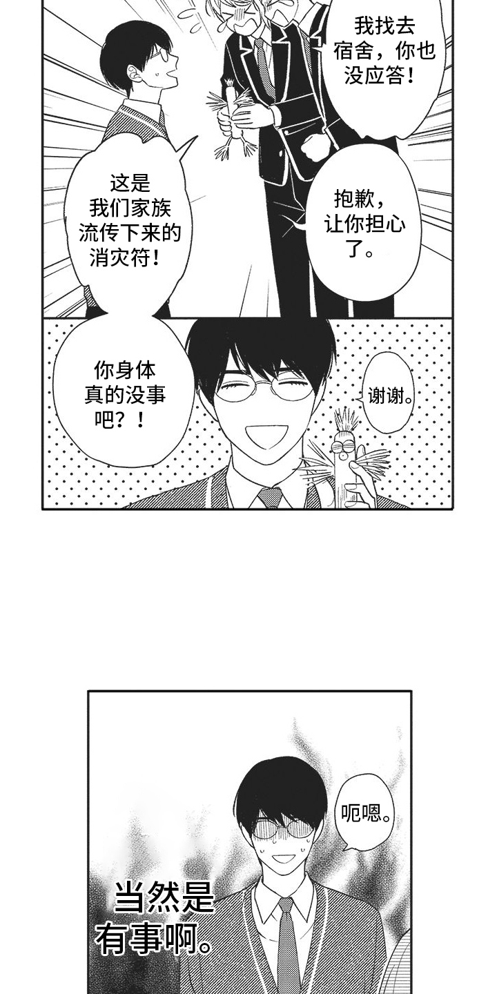 第10章：千钧一发4