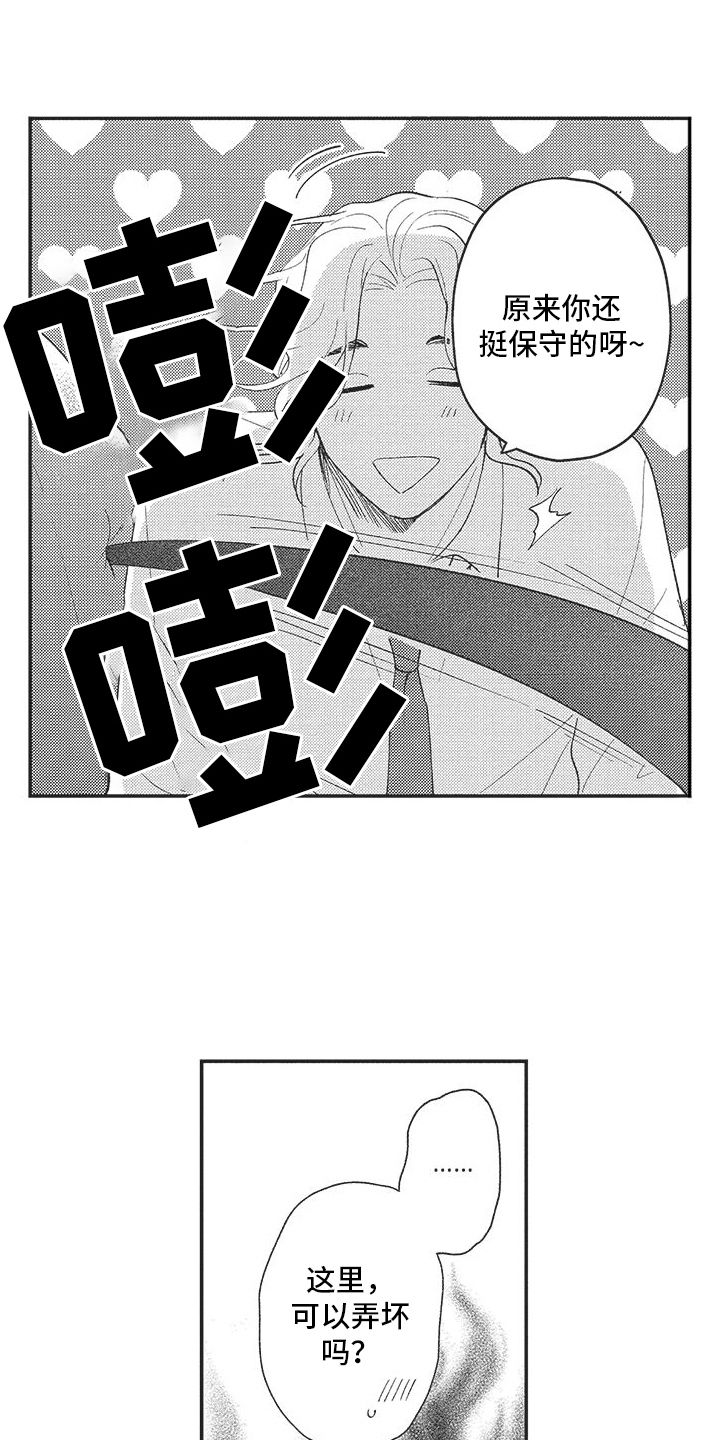 第14章：方法4