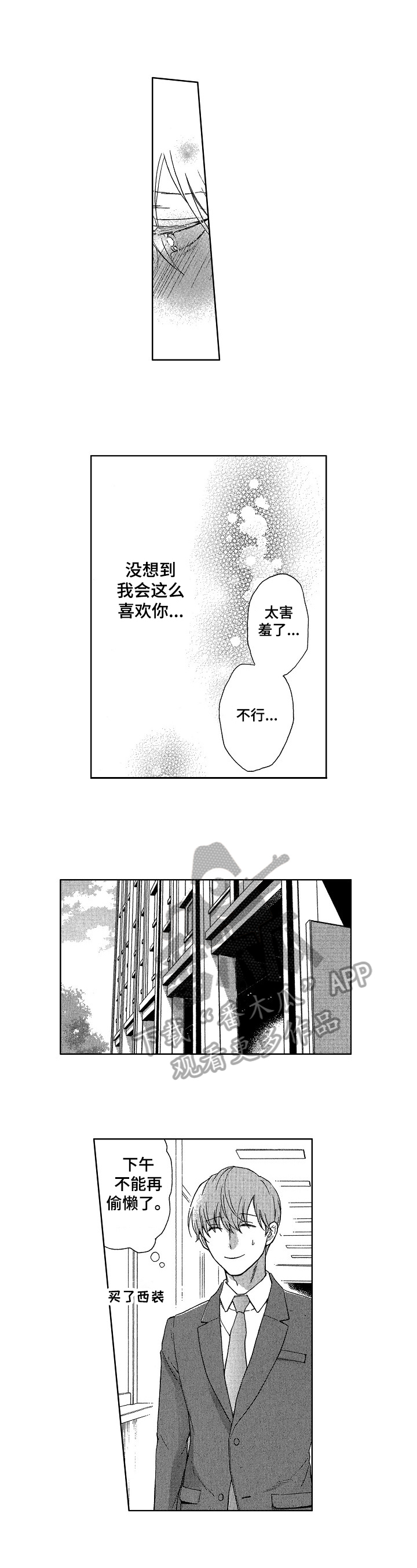 甜蜜的毒药师生漫画漫画,第26章：精英5图