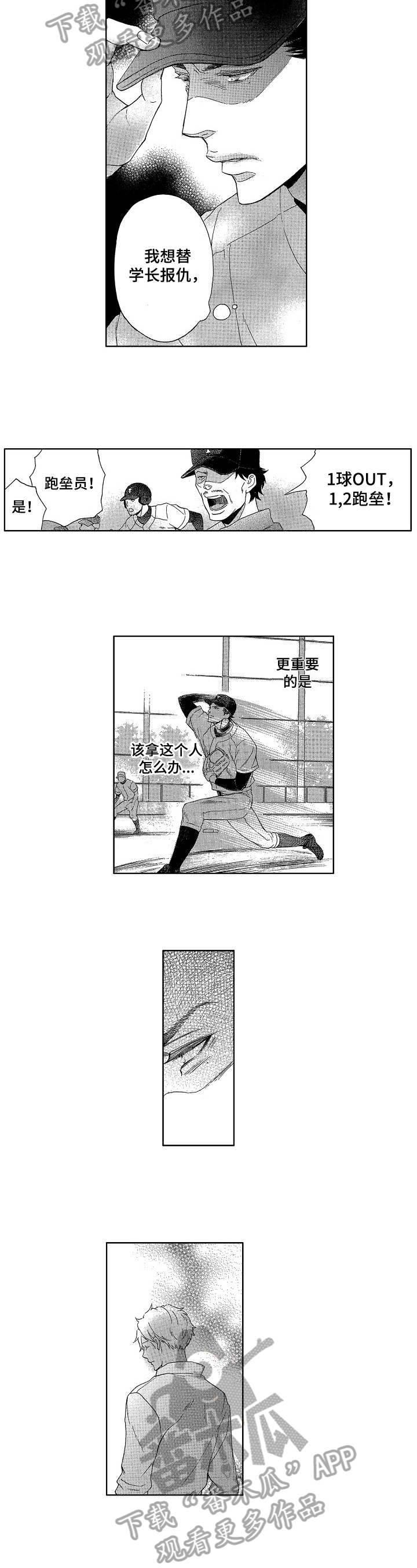甜蜜的毒药师生漫画漫画,第19章：相似4图