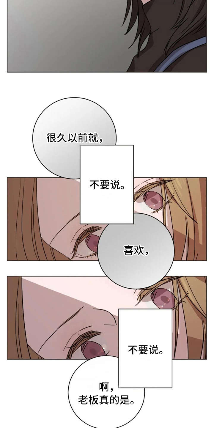 三色绘恋s官网下载漫画,第32章：醉了3图
