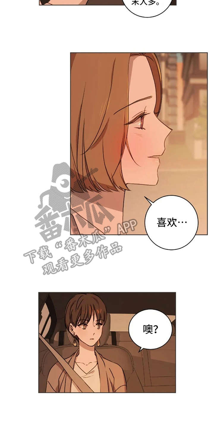 三色绘恋手机官网漫画,第24章：总是这样2图