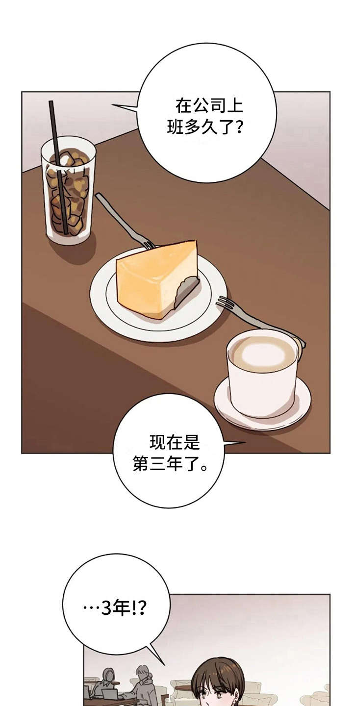 三色绘恋s官网下载漫画,第19章：不讨厌1图