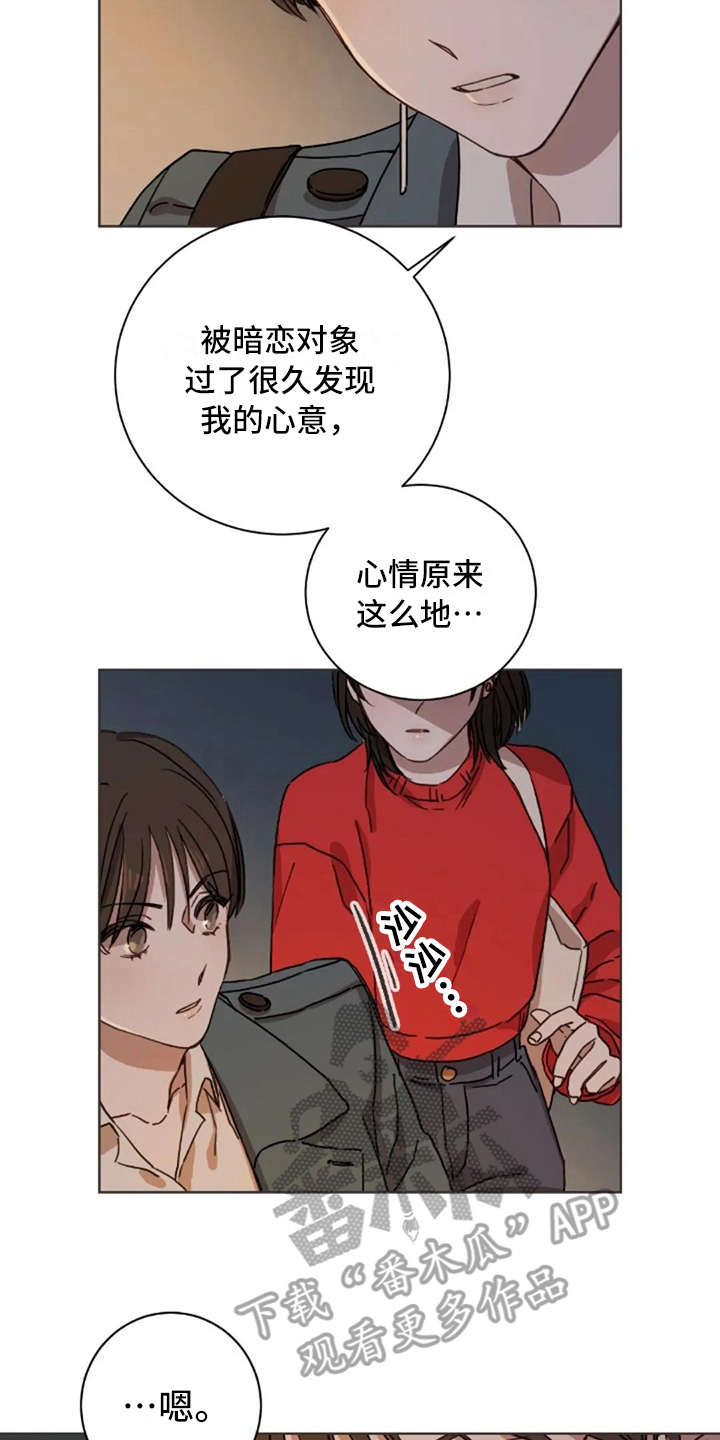 三色绘恋是哪个国家的漫画,第10章：乱七八糟2图