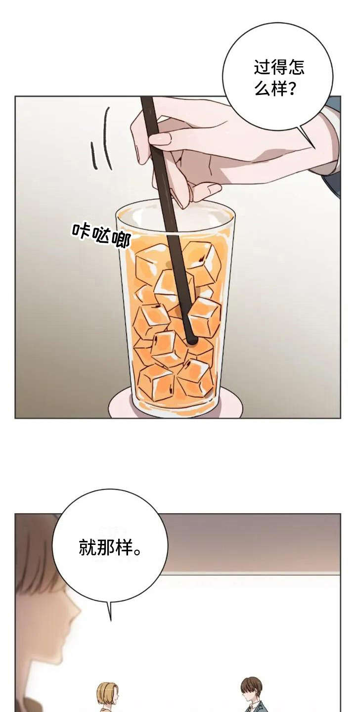 三色绘恋手机官网漫画,第3章：陌生1图