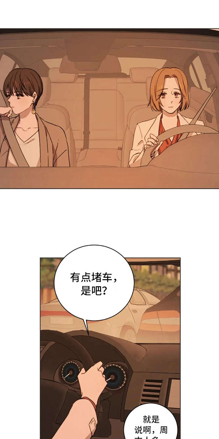 三色绘恋手机官网漫画,第24章：总是这样1图