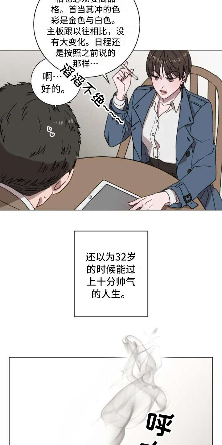 三色绘恋手机官网漫画,第1章：再次出现4图