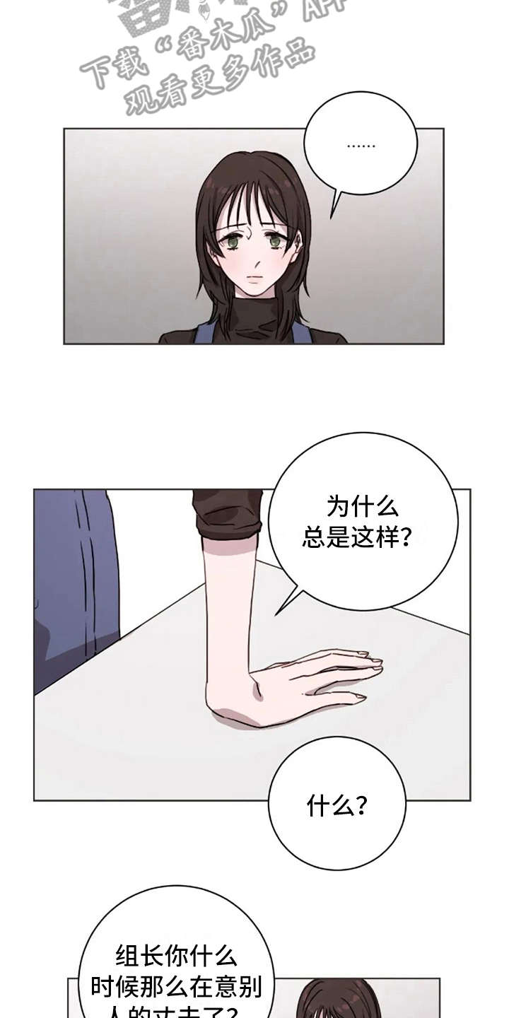 三色绘恋s官网下载漫画,第30章：郁闷2图