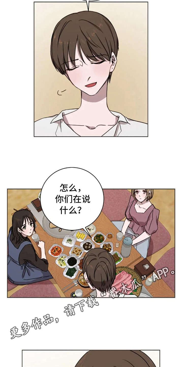 三色绘恋s官网下载漫画,第32章：醉了4图