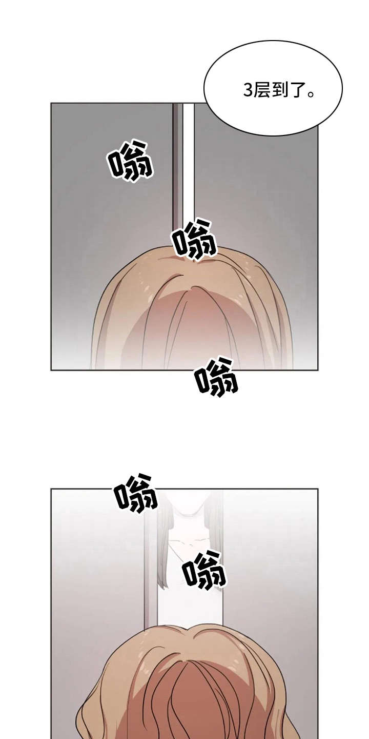 三色绘恋s官网下载漫画,第15章：解围1图
