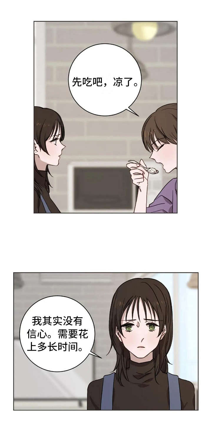 三色绘恋手机官网漫画,第42章：自责感1图