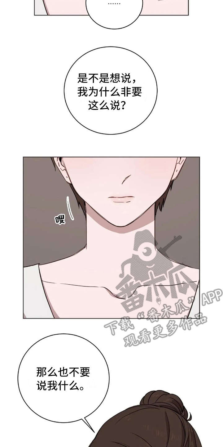 三色绘恋手机官网漫画,第26章：伤心事2图
