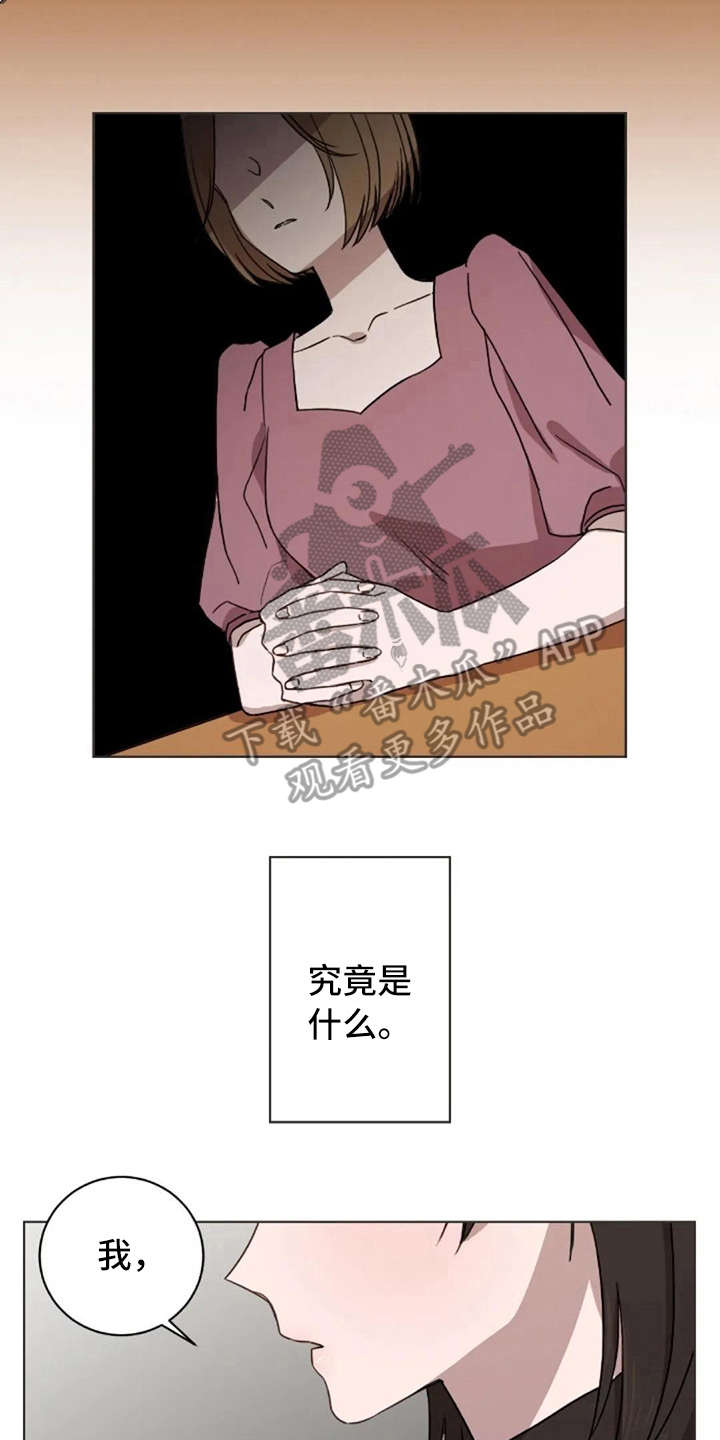 三色绘恋s官网下载漫画,第32章：醉了2图
