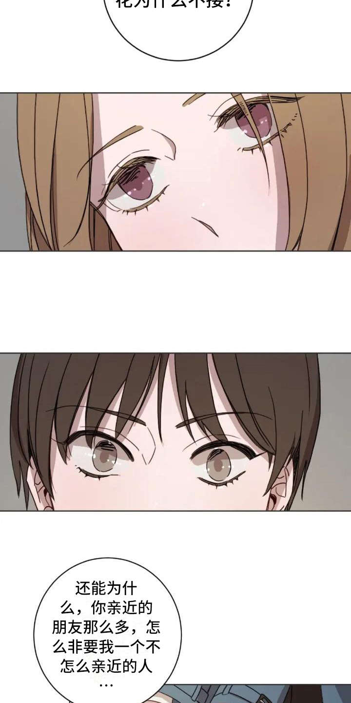 三色绘恋手机官网漫画,第3章：陌生4图