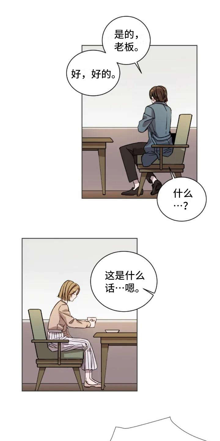 三色绘恋手机官网漫画,第4章：不是过客1图