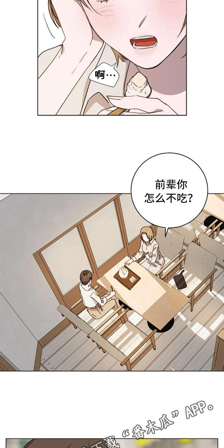 三色绘恋免费下载漫画,第43章：问出口3图