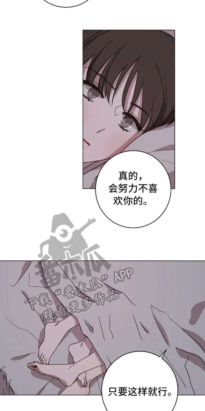 三色绘恋手机官网漫画,第38章：没有解释2图