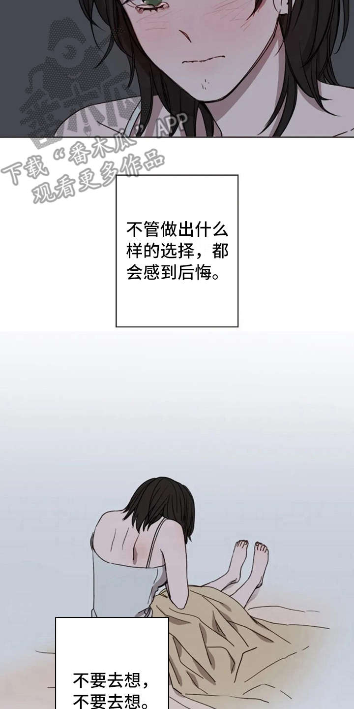 三色绘恋手机官网漫画,第13章：支撑2图