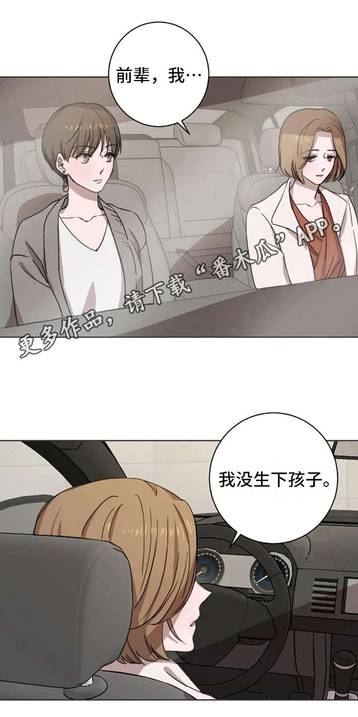 三色绘恋手机官网漫画,第20章：听不进去4图