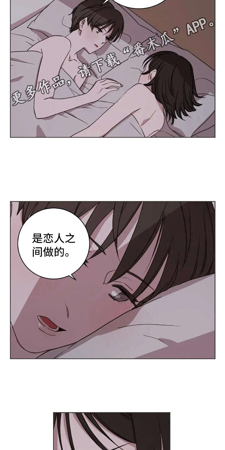 三色绘恋手机官网漫画,第38章：没有解释5图