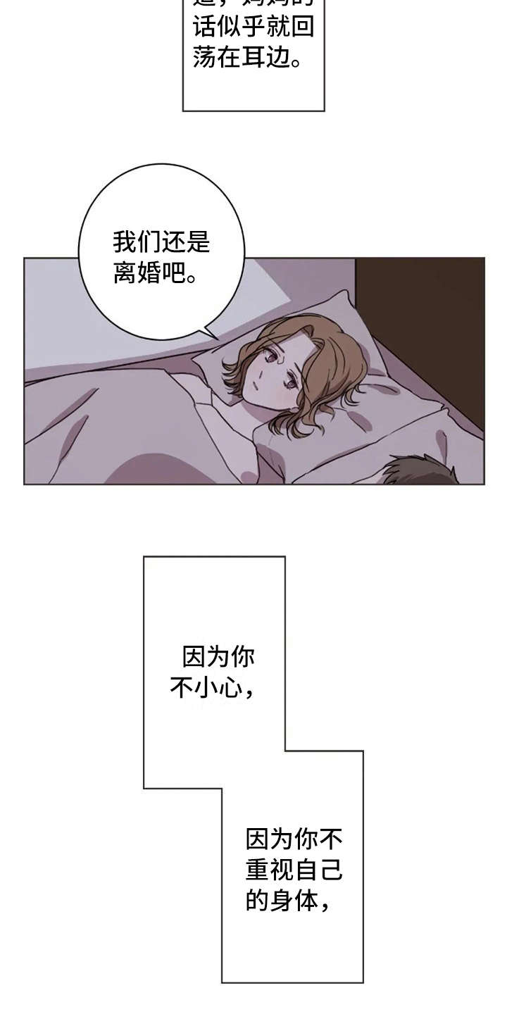 三色绘恋手机官网漫画,第39章：不幸福3图