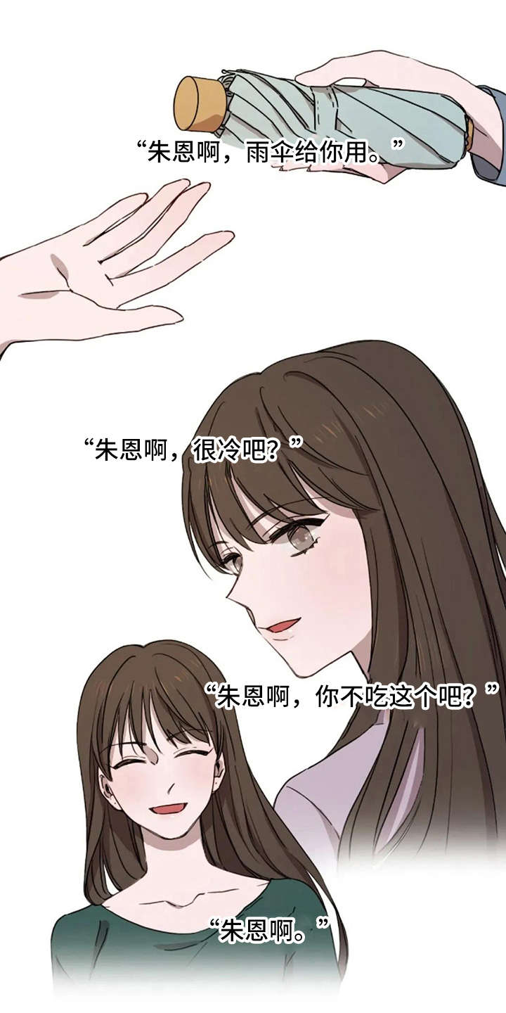 三色绘恋s官网下载漫画,第22章：失去孩子1图