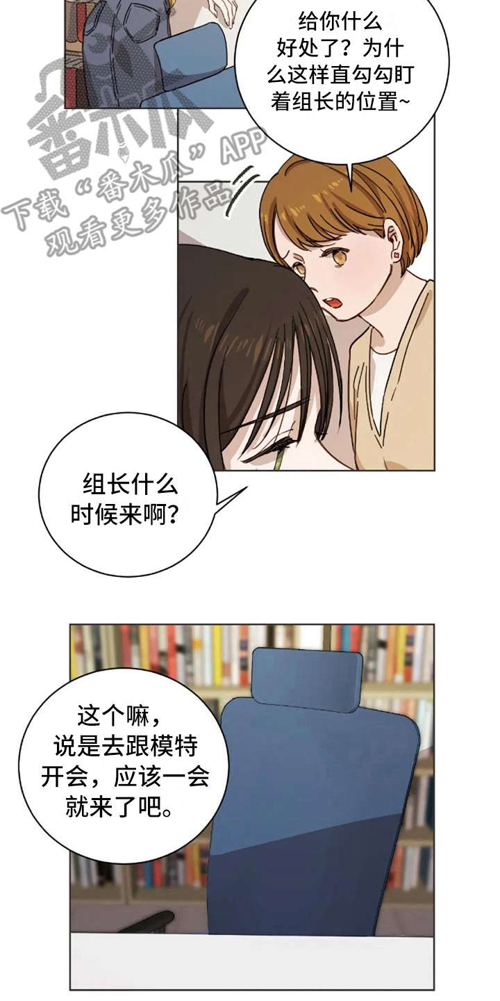 三色绘恋手机官网漫画,第17章：不该那样2图