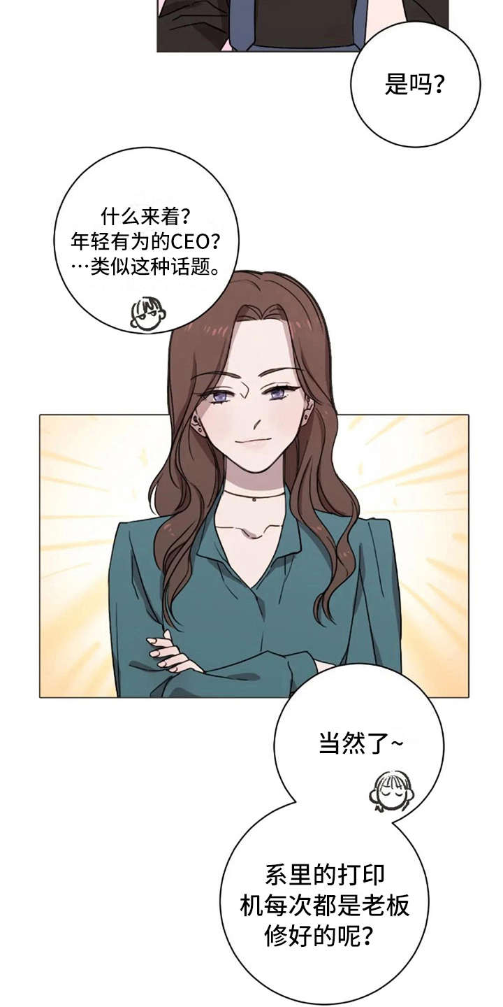 三色绘恋手机官网漫画,第31章：全都知道3图
