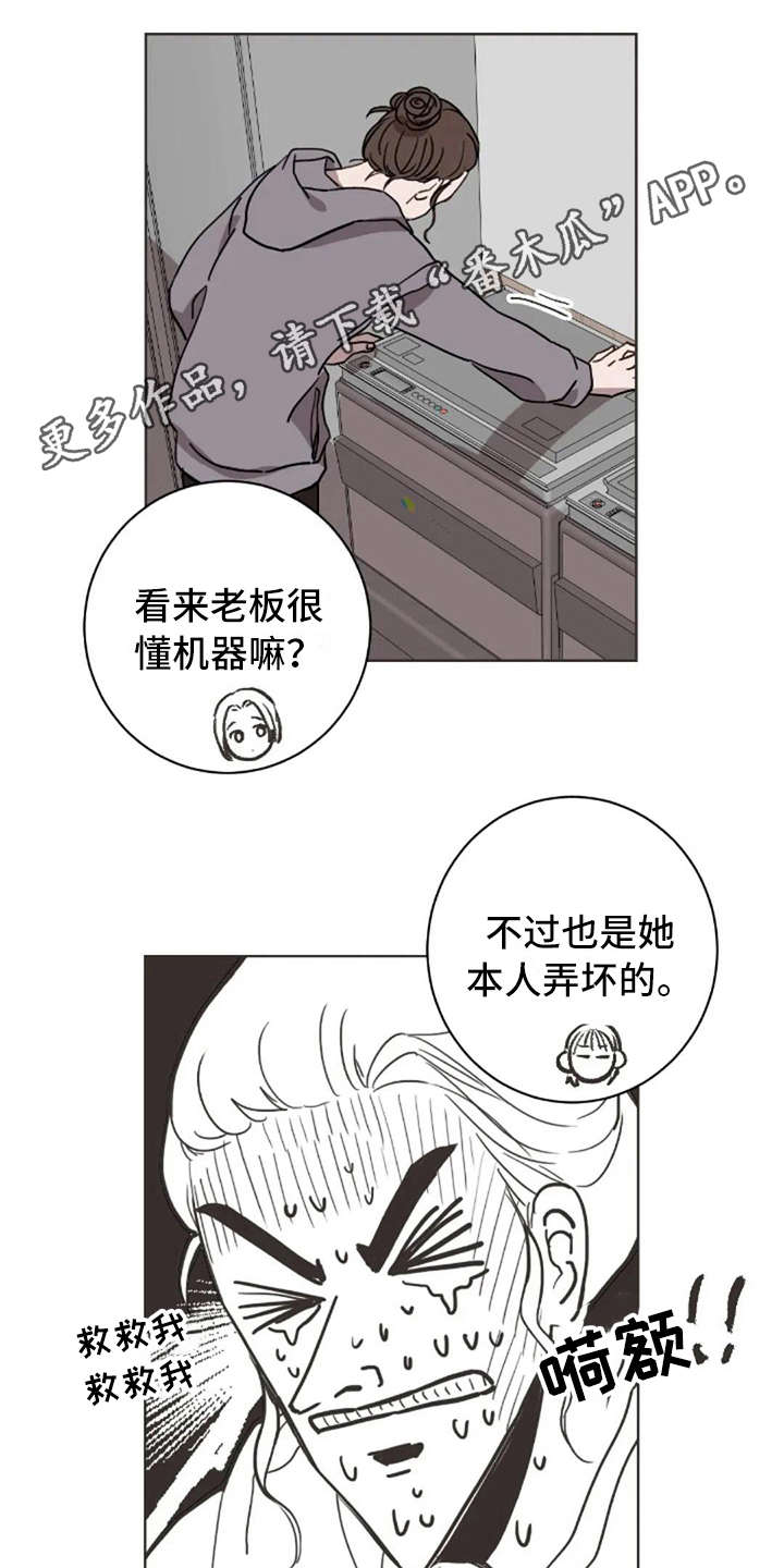三色绘恋手机官网漫画,第31章：全都知道4图