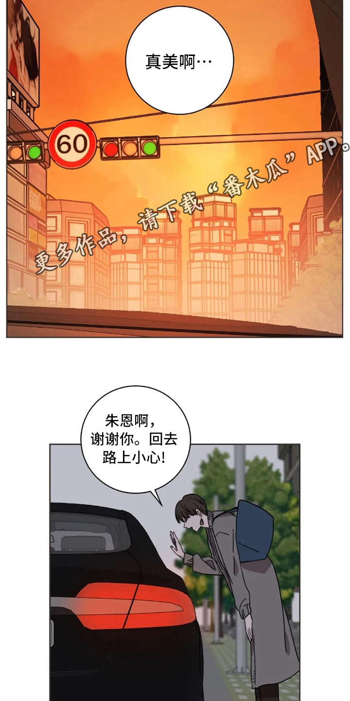三色绘恋手机官网漫画,第24章：总是这样4图