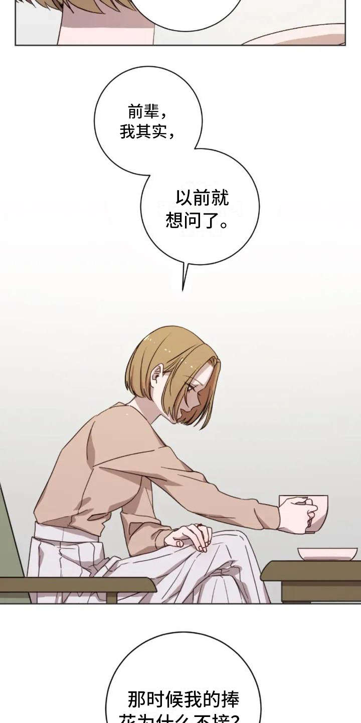 三色绘恋手机官网漫画,第3章：陌生3图