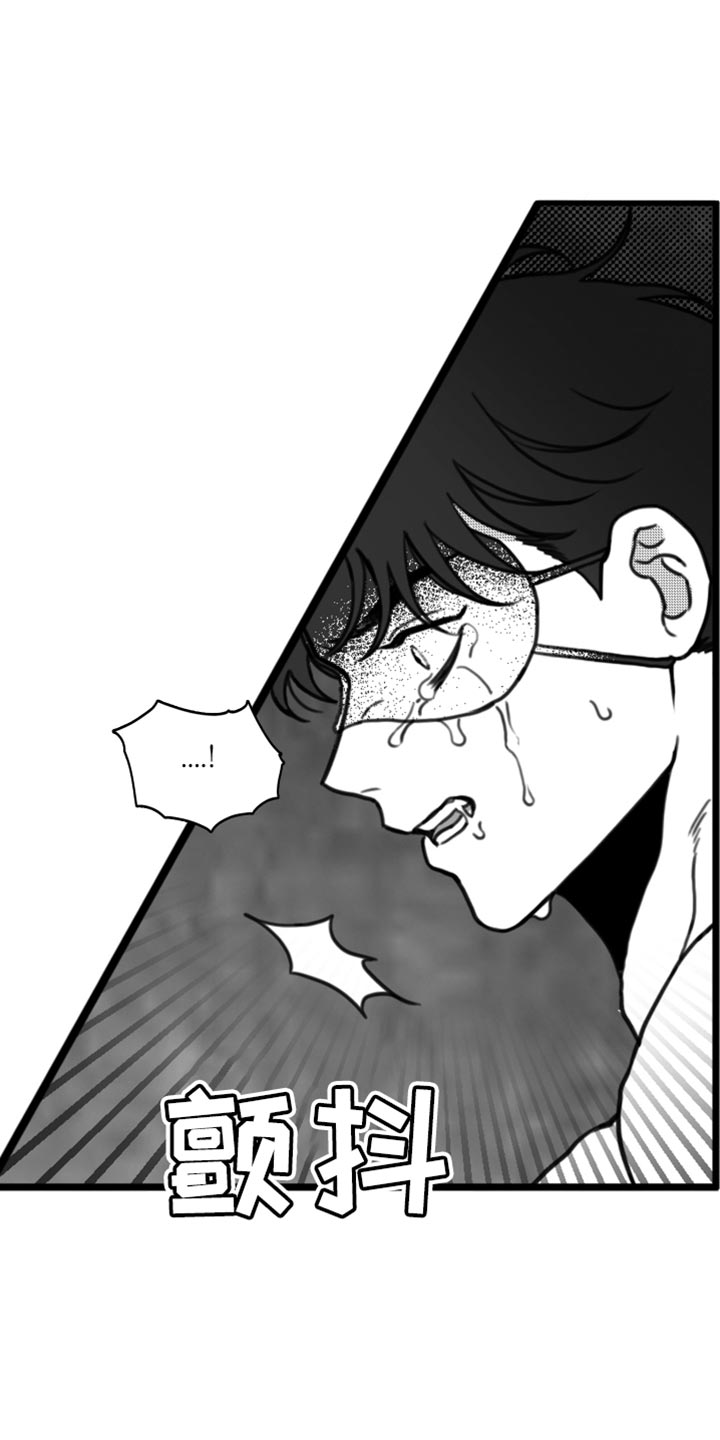 疯狂禁锢音乐漫画,第27章：我的名字1图