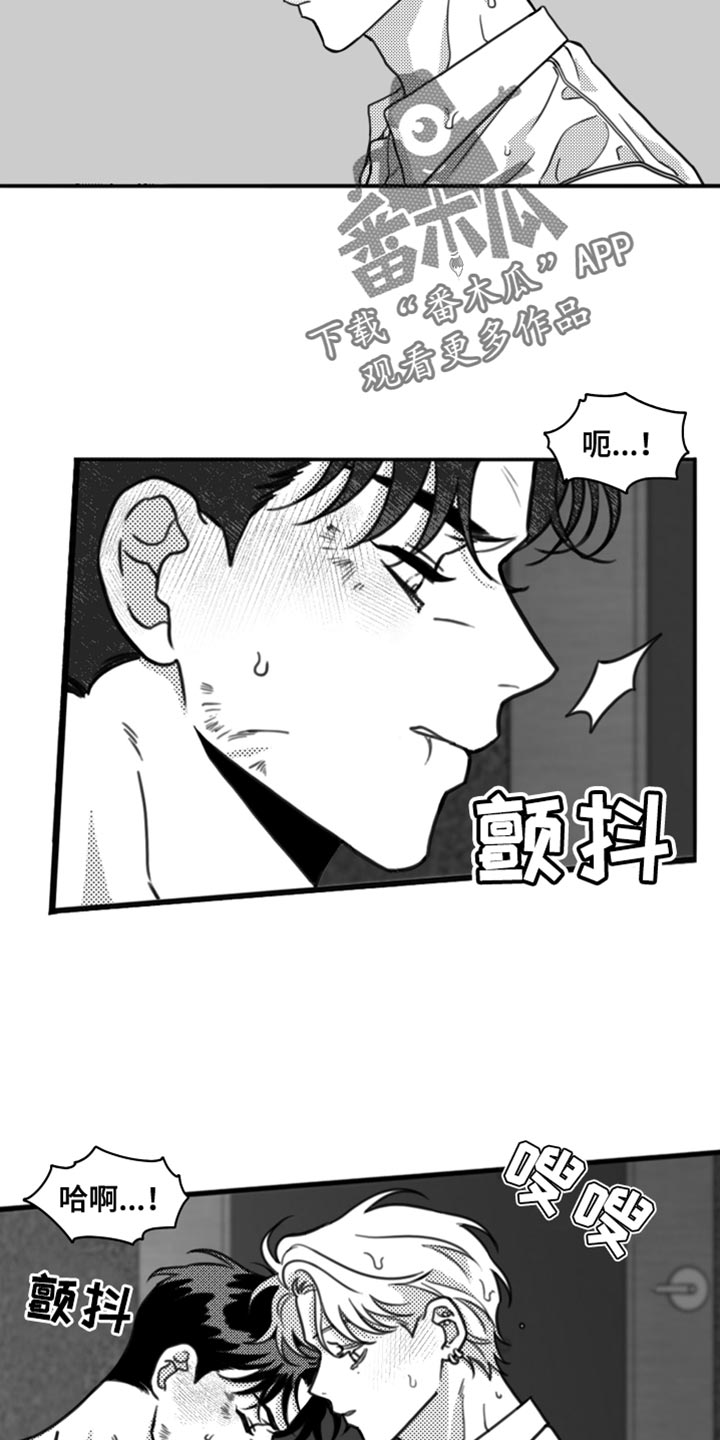 疯狂陷阱韩漫漫画,第29章：不适合他4图